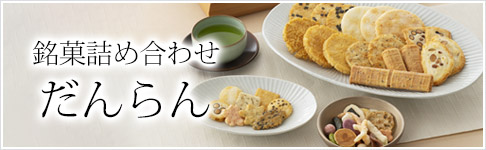 だんらん　香具山
