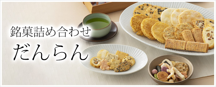 だんらん　香具山