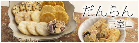 だんらん