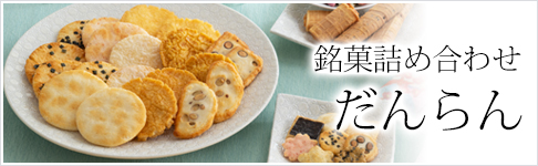 だんらん　香具山