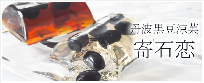 寄石恋