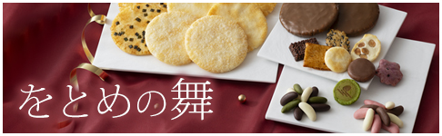 をとめの舞
