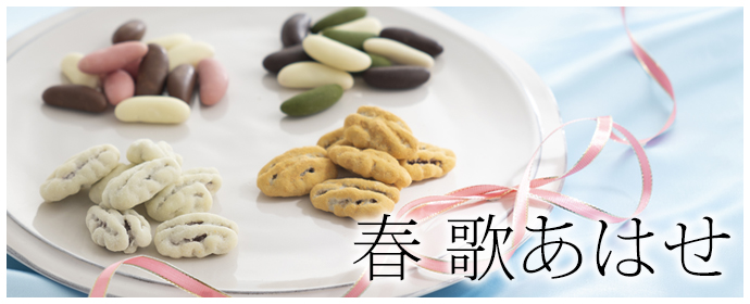 ホワイトデーおすすめ品: 京都の煎餅(せんべい)あられ・おかき