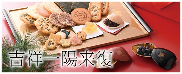吉祥一陽来復