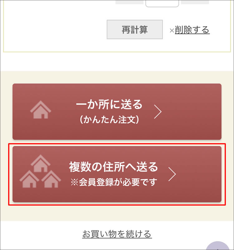 複数の住所へ送る京都の煎餅(せんべい)あられ・おかき専門店 通信販売｜小倉山荘