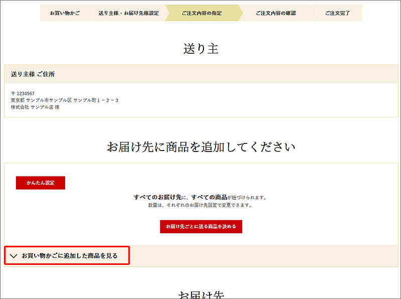 複数の住所へ送る京都の煎餅(せんべい)あられ・おかき専門店 通信販売｜小倉山荘