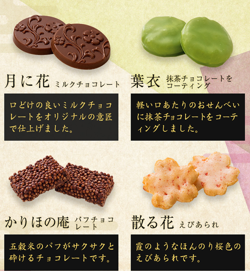 をぐら山春秋arare Chocolat 中缶 22袋 洋菓子 チョコレート菓子京都 老舗の煎餅 せんべい あられ おかき専門店 通信販売 小倉山荘 をぐら山春秋arare Chocolat 中缶 22袋 洋菓子 チョコレート菓子京都 老舗の煎餅 せんべい あられ おかき専門店 通信販売 小倉山荘