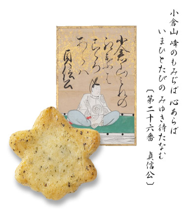 【もみぢ葉】雑秋