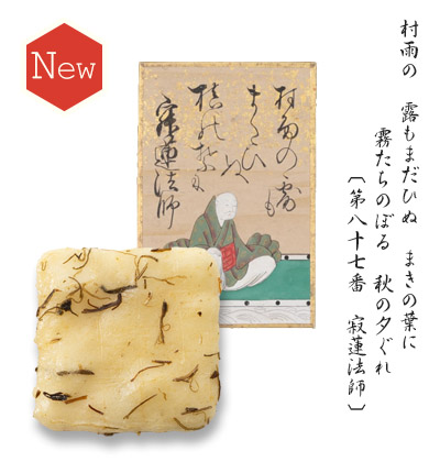 【まきの葉】秋