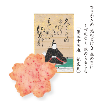 【散る花】春