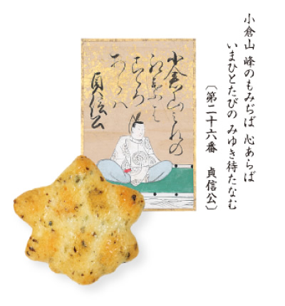 【もみぢ葉】雑秋