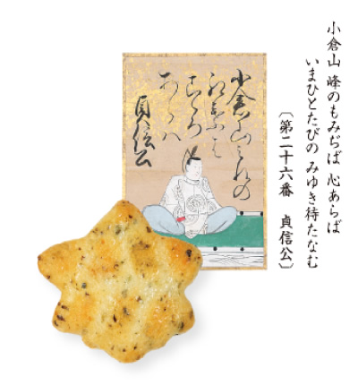 【もみぢ葉】雑秋
