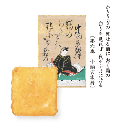 【初霜】冬