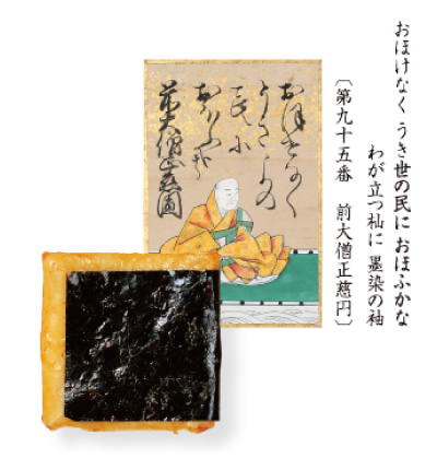 【墨染の袖】雑