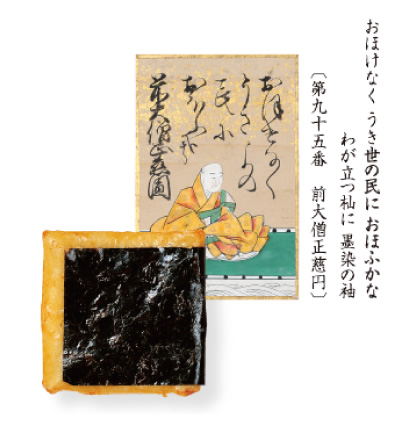 【墨染の袖】雑