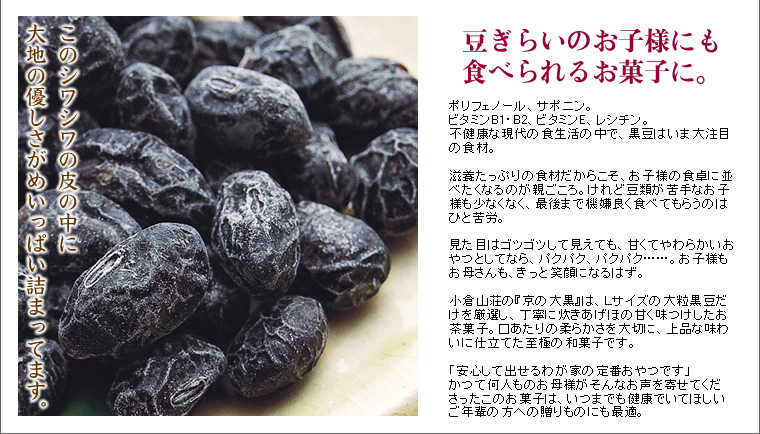 京の大黒 ご愛食用袋 40g 3袋 その他京都 老舗の煎餅 せんべい あられ おかき専門店 通信販売 小倉山荘
