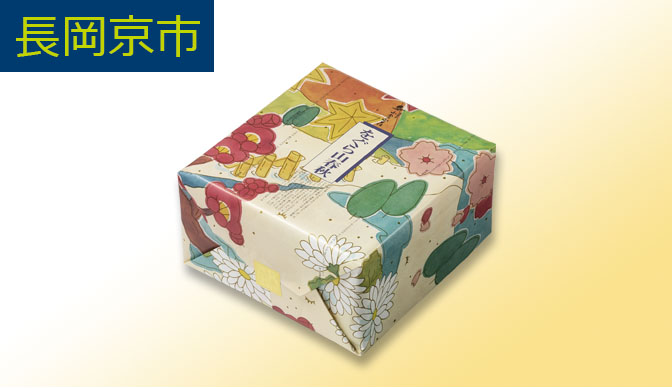 をぐら山春秋 長岡京市に寄付