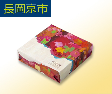 をぐら山春秋あられ＆ショコラ 長岡京市に寄付