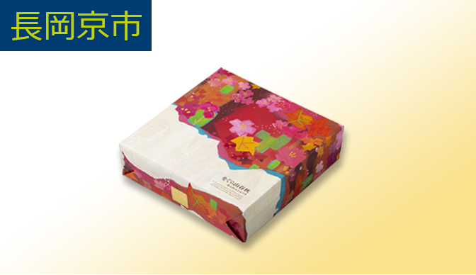 をぐら山春秋あられ＆ショコラ 長岡京市に寄付