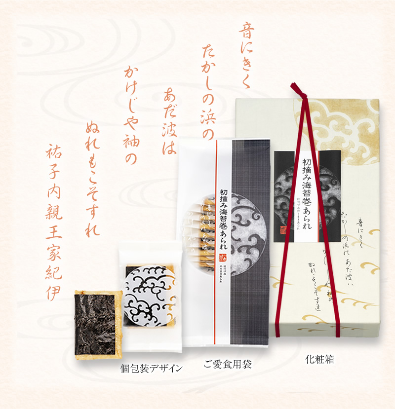 米菓 詰め合わせ 初摘み海苔巻あられ 並び順 商品名 京都 老舗の煎餅 せんべい あられ おかき専門店 通信販売 小倉山荘 米菓 詰め合わせ 初摘み海苔巻あられ 並び順 商品名 京都 老舗の煎餅 せんべい あられ おかき専門店 通信販売 小倉山荘