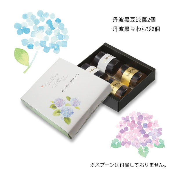 父の日掛け紙付】寄石恋-いしによするこい- 化粧箱 4個入(丹波黒豆涼菓