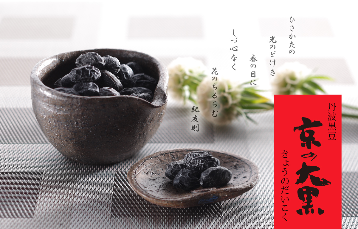 京の大黒 ご愛食用袋(40g×3袋): その他京都・老舗の煎餅(せんべい)あられ・おかき専門店 通信販売｜小倉山荘