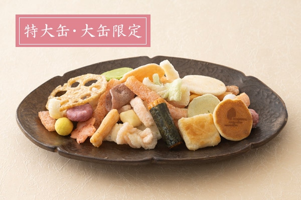 米菓・詰め合わせ/だんらん 三室山(並び順：価格(安い順))京都の煎餅