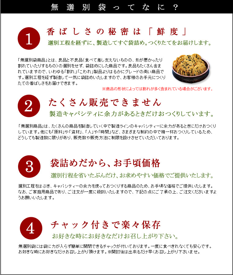 無選別BOX どっさり2.6kg 通販限定(6種10袋): 米菓・詰め合わせ京都・老舗の煎餅(せんべい)あられ・おかき専門店 通信販売｜小倉山荘