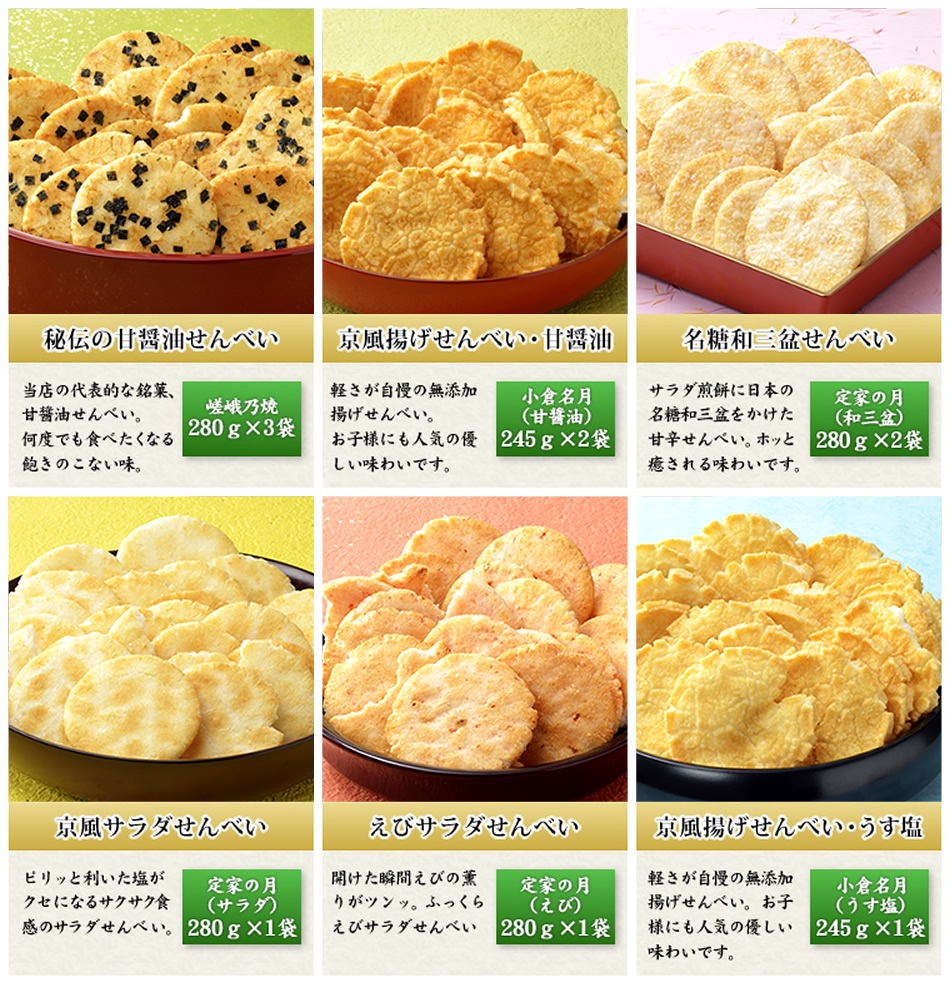 ○無選別BOX どっさり2.6kg 通販限定(6種10袋): 米菓・詰め合わせ京都