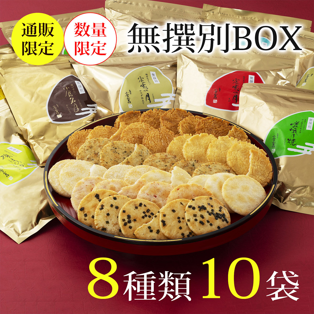 無撰別BOX