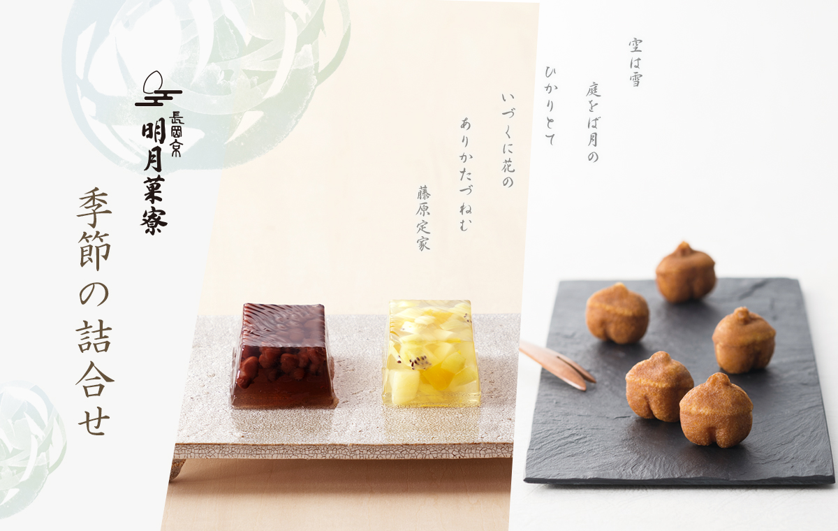 夏詰合せ