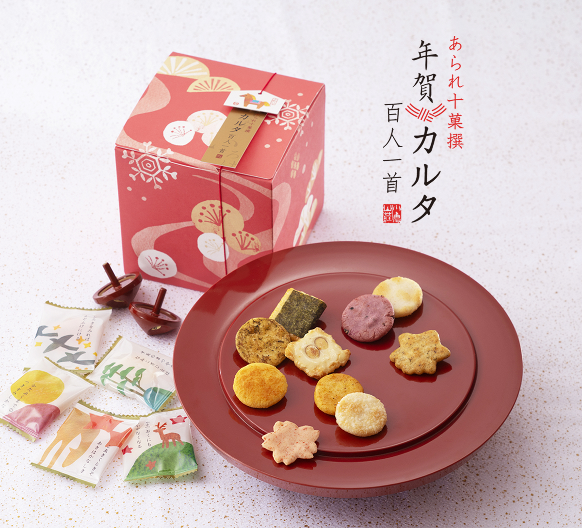 年賀カルタ百人一首