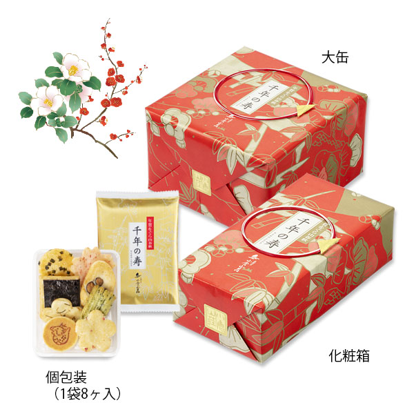 米菓・詰め合わせ/お年賀用 をぐら山春秋 千年の寿京都・老舗の煎餅