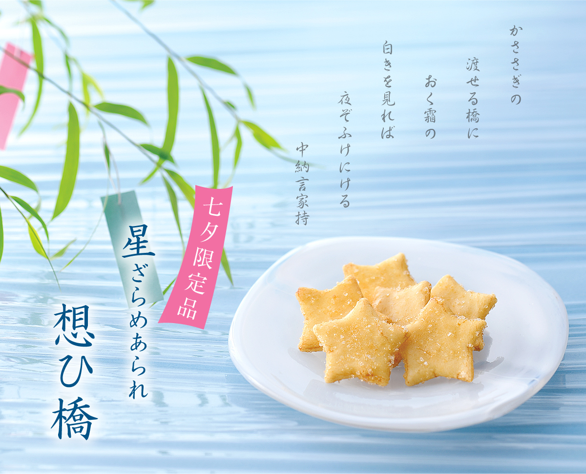 昔ながらのこれぞおかき 京千枚 ジップ付き袋 ※