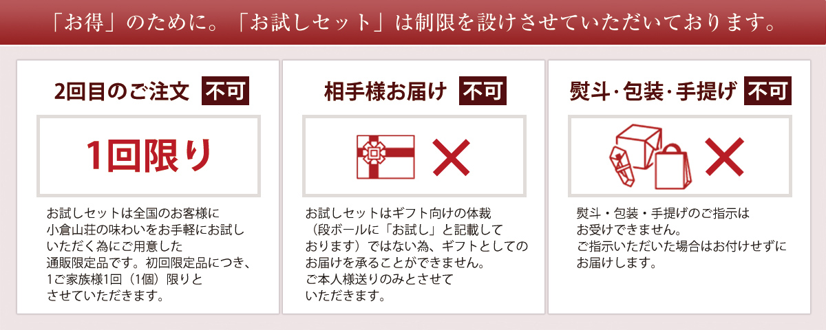 ○【お一人様1回限り】通販限定 お試しセット 【国内送料無料】(9種類23袋入り): 米菓・詰め合わせ京都・老舗の煎餅(せんべい)あられ・おかき専門店  通信販売｜小倉山荘