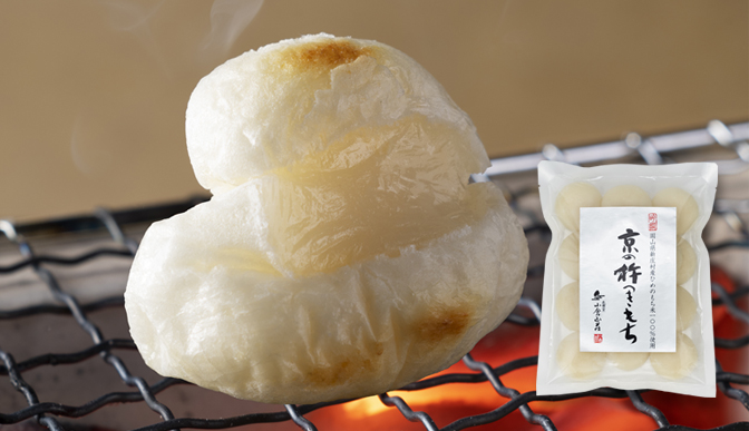 京の杵つきもち