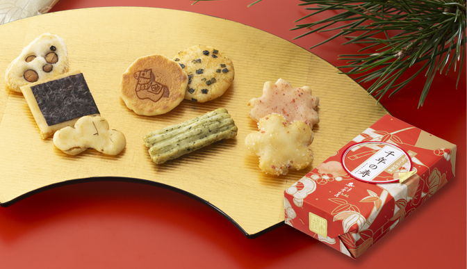 年賀をぐら山春秋 千年の寿 化粧箱