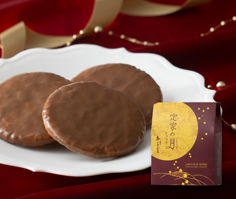 定家の月 ショコラ ミニ化粧箱