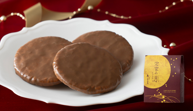 定家の月 ショコラ ミニ化粧箱