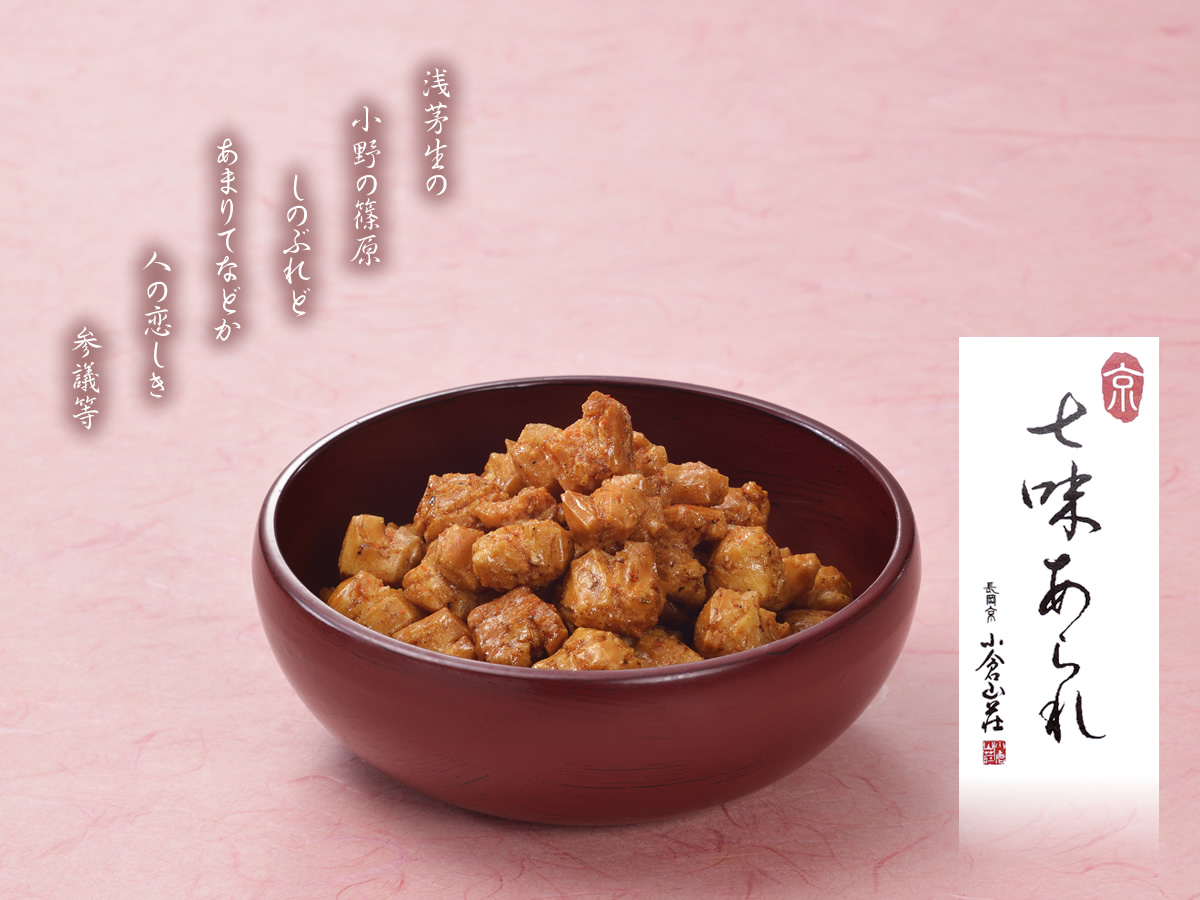 絶品 せんべい 催事用大袋 おかき お徳用 七味小槌 190g あられ ゆりやいっぷく 京都