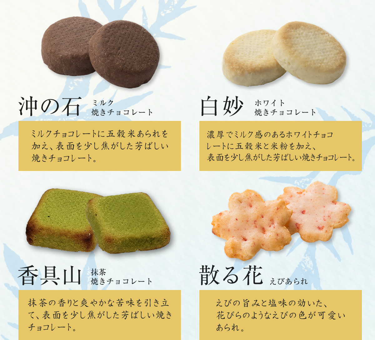 をぐら山春秋arare Chocolatベイクドタイプ 大箱 18袋 洋菓子 チョコレート菓子京都 老舗の煎餅 せんべい あられ おかき専門店 通信販売 小倉山荘 をぐら山春秋arare Chocolatベイクドタイプ 大箱 18袋 洋菓子 チョコレート菓子京都 老舗の煎餅 せんべい あられ おかき専門店 通信販売 小倉山荘