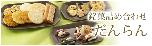 だんらん三室山