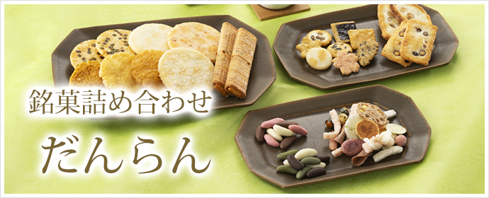 だんらん三室山