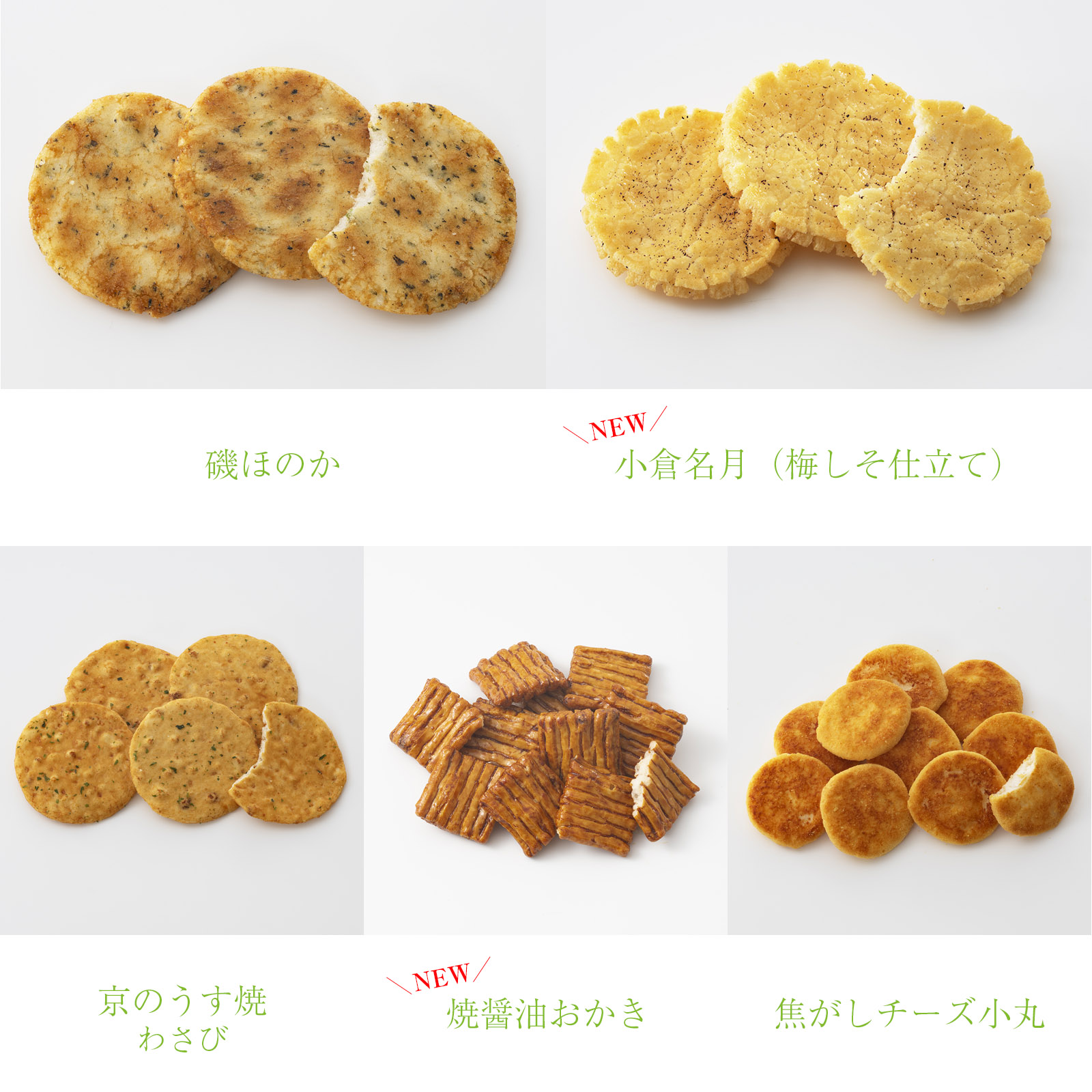 3月3日販売予定【感謝祭限定】5種無撰別 春 福おため 式部