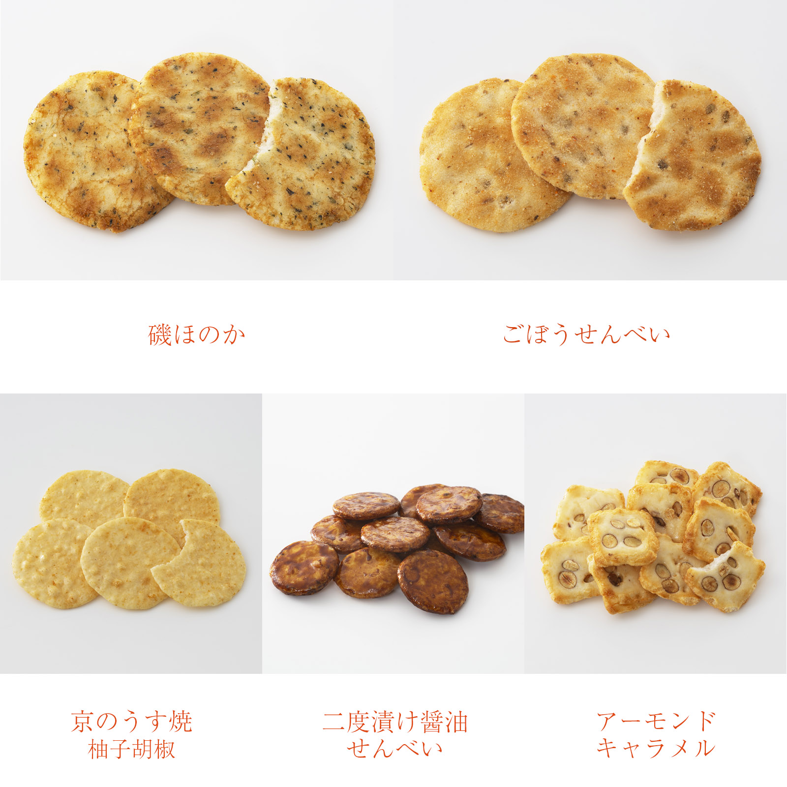 10月下旬販売予定【感謝祭限定】5種無撰別 秋 福おため 式部