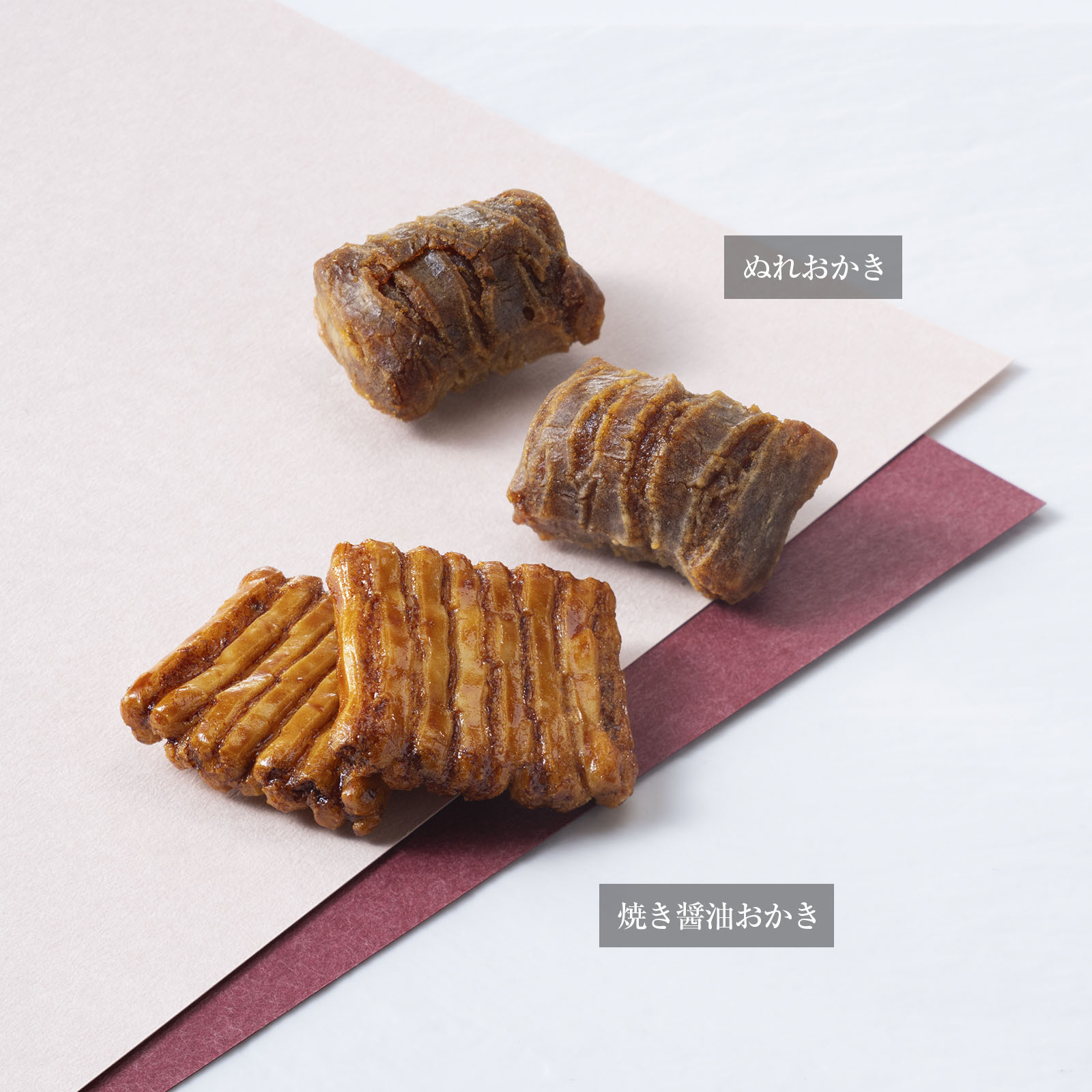 【完売しました】【感謝祭限定】しょうゆくらべ（ぬれおかき・焼き醤油おかき）