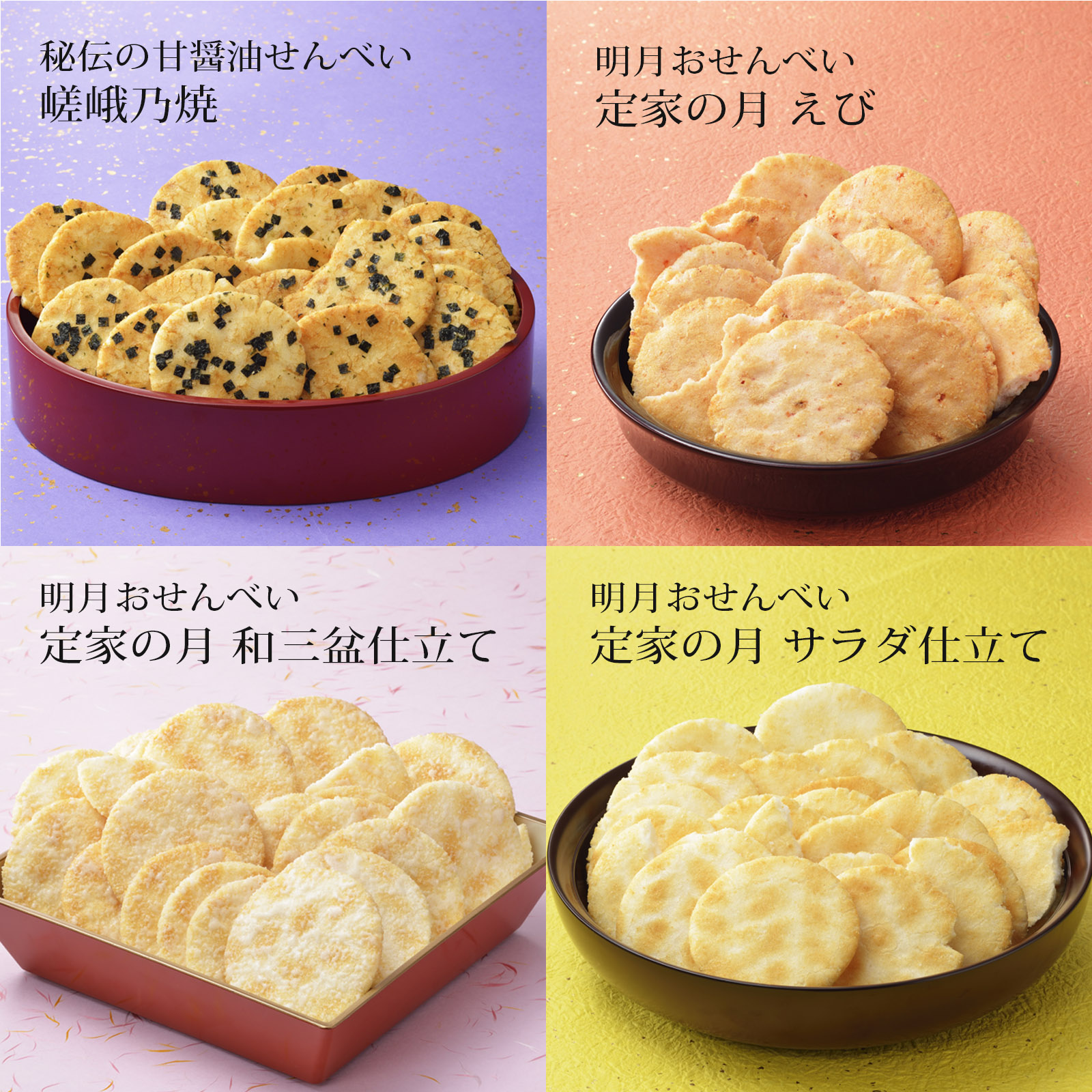 無撰別（無選別） BOX 通販限定