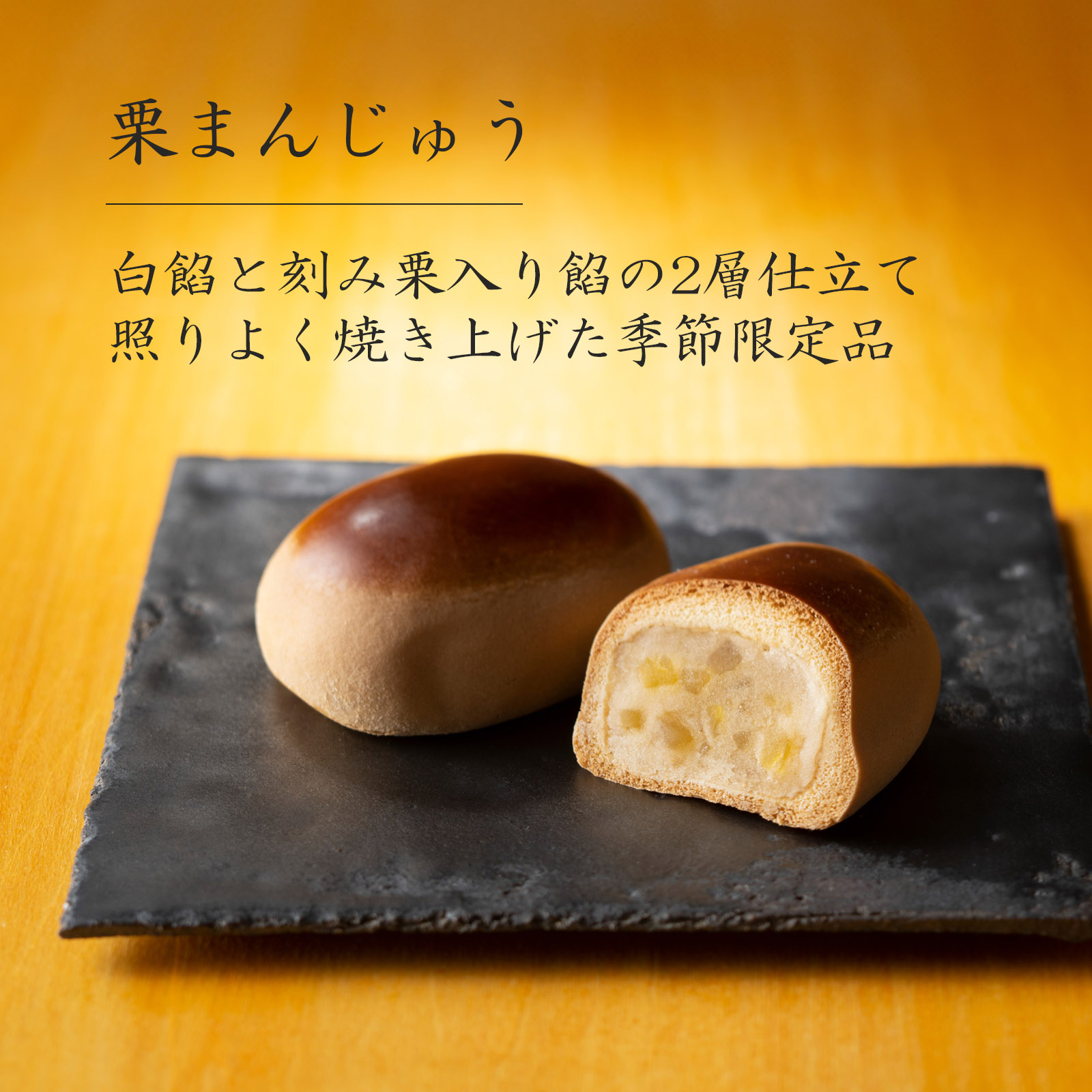9月1日販売予定【季節限定】明月菓寮 秋詰合せ 13個箱(鈴カステラ＋栗まんじゅう)