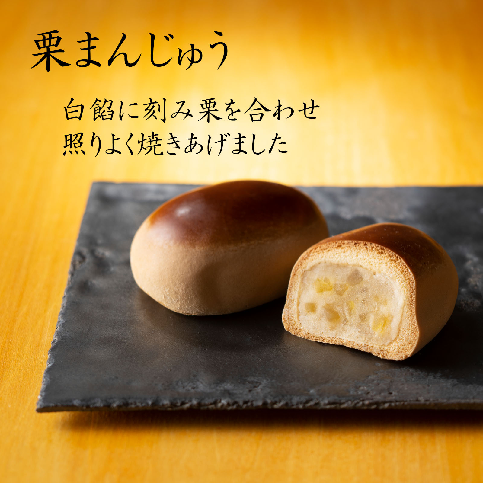 【季節限定】明月菓寮 詰合せ 13個箱