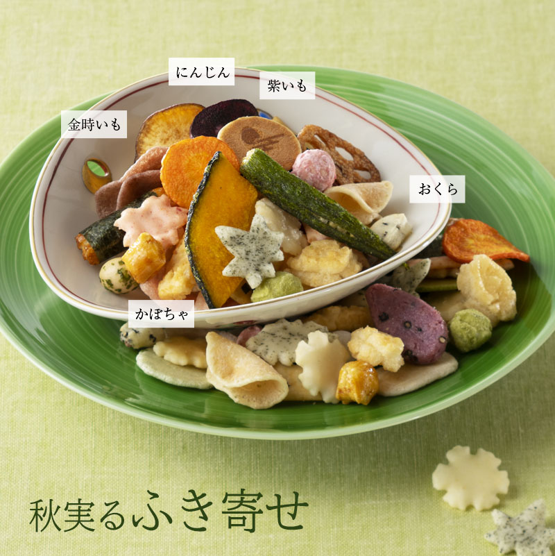 感謝祭限定】秋実るふき寄せ(内容量：160g): 米菓・詰め合わせ京都・老舗の煎餅(せんべい)あられ・おかき専門店 通信販売｜小倉山荘